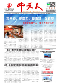 《一建来风》PA平台
一建<br>（2015年第6期 总第95期）