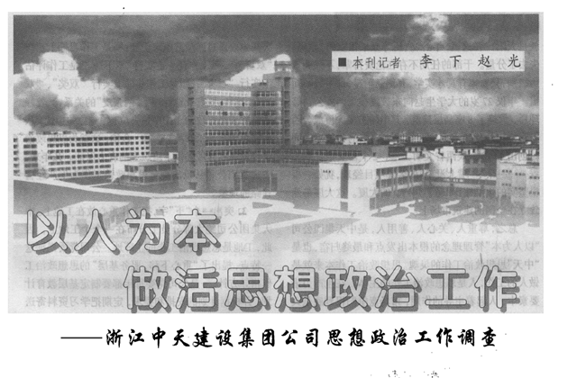 《PA真人
》杂志：《以人为本 做活思想政治工作》