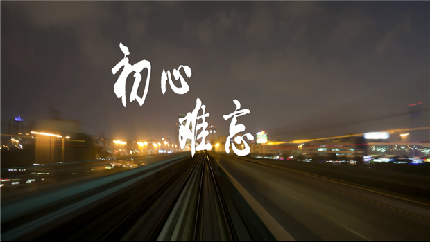 《PA平台
精神》——PA平台
东北公司宣传片