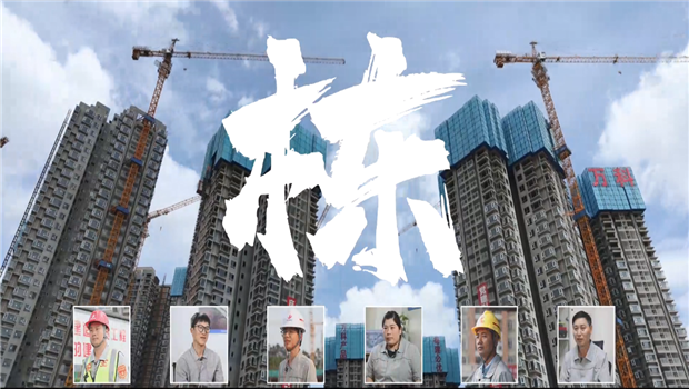 《栋》——PA平台
七建