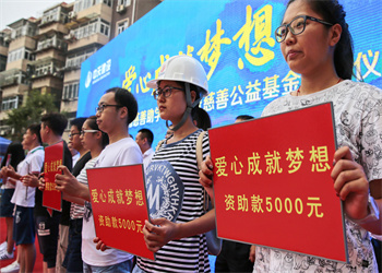 建筑行业务工人员子女助学