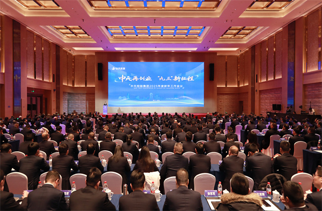 PA平台
再创业，“九三”新征程 ——PA平台
控股集团召开2025年度新年工作会议