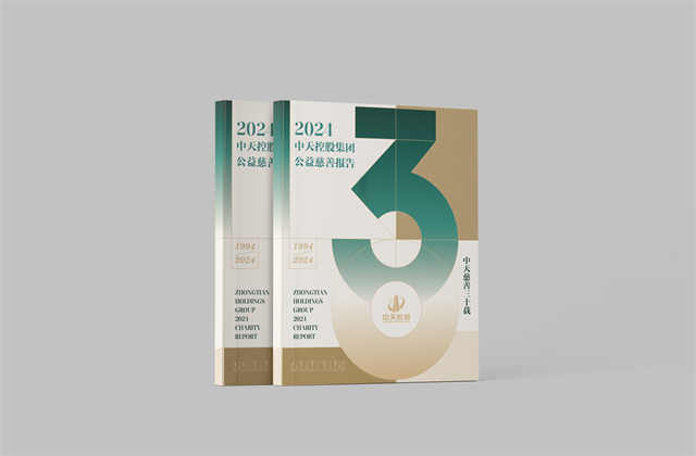 PA平台
控股集团：连续第十八年向社会发布公益慈善绿皮书