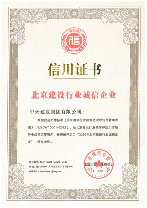 1744348236215685mL4d.jpg 诚信企业.jpg